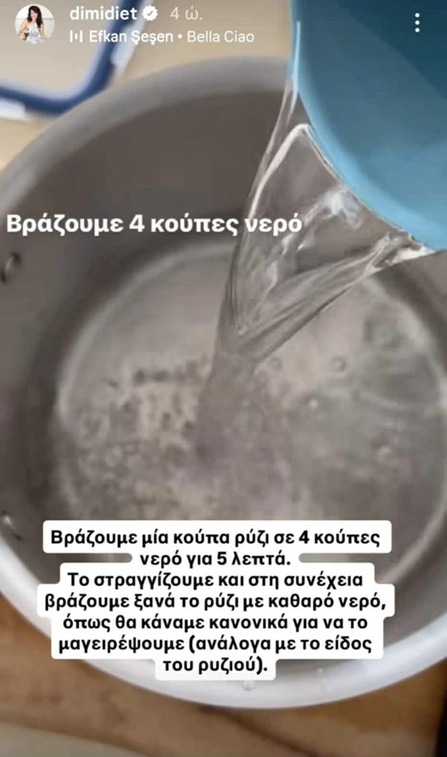ρυζι