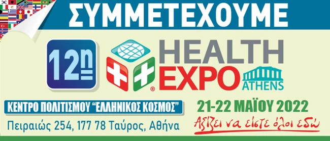 Health Expo Athens