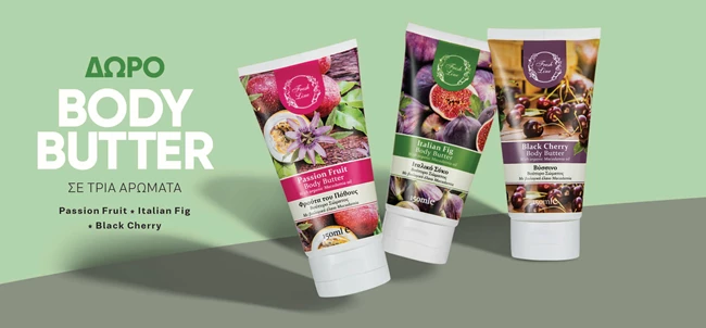 Shape Δώρο Body Butter