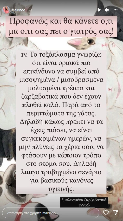 μαιρη συνατσάκη