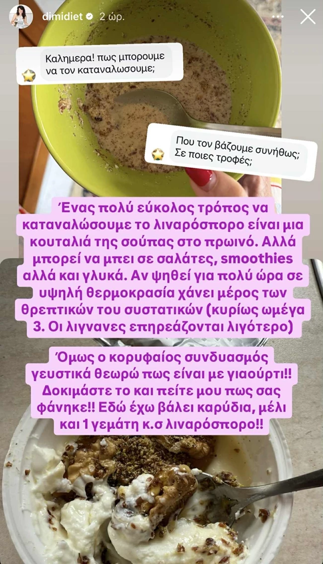 λιναρόσπορος