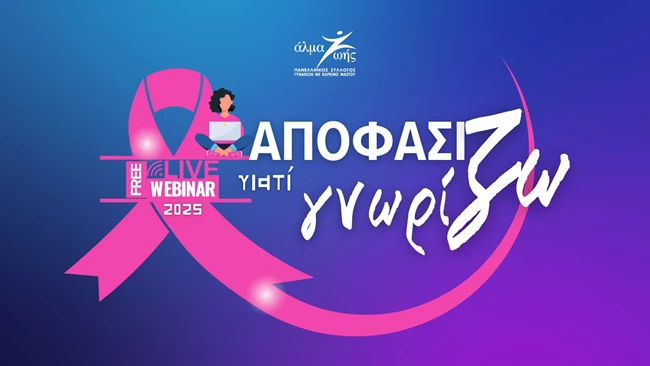 καρκινος μαστου