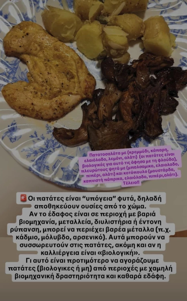 πατάτες