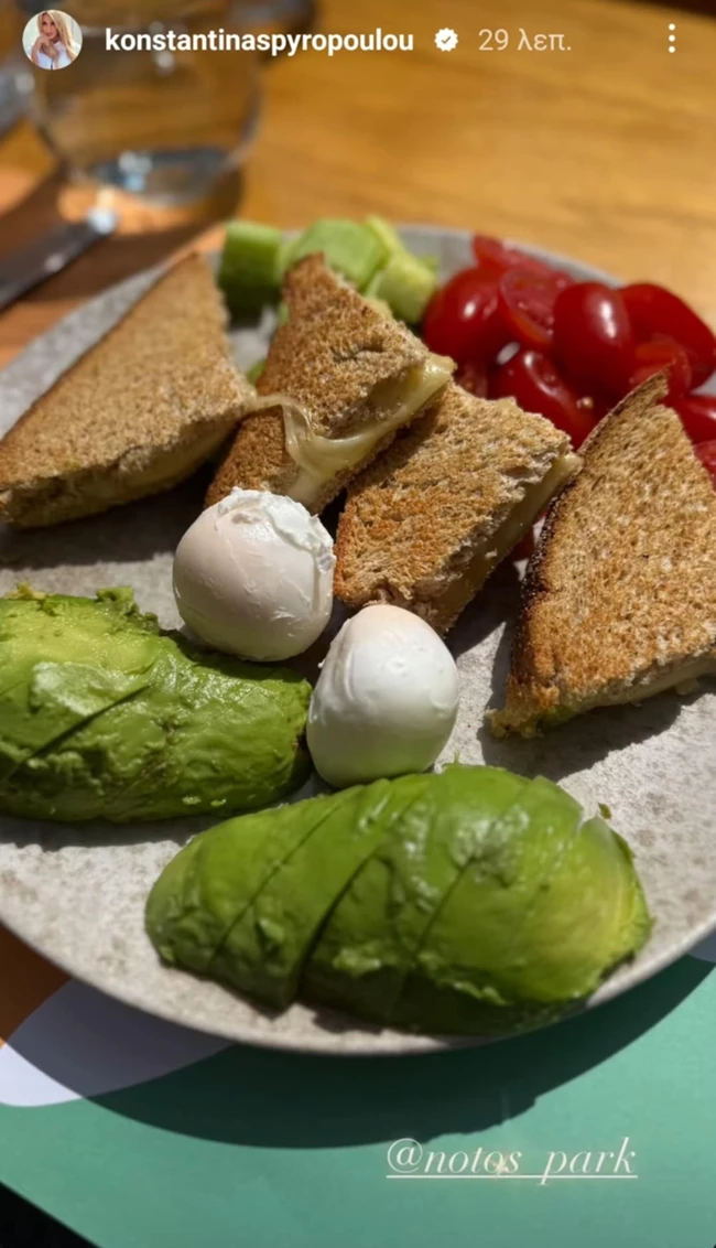 κωνσταντίνα σπυροπούλου