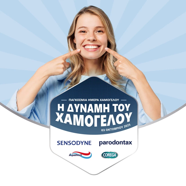 χαμογελο
