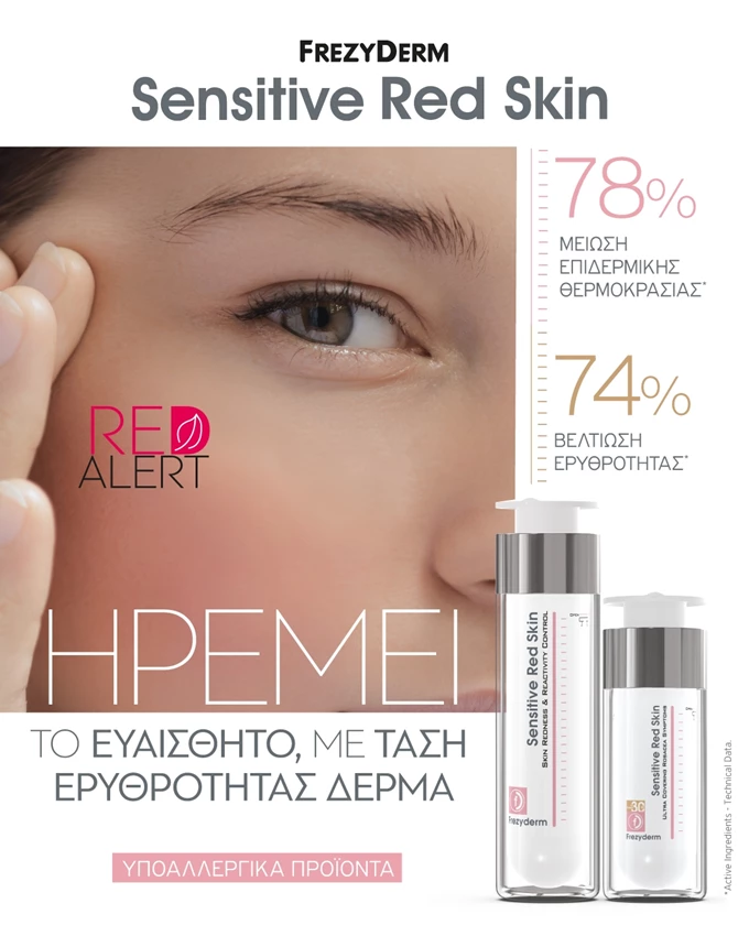 Sensitive Red Skin