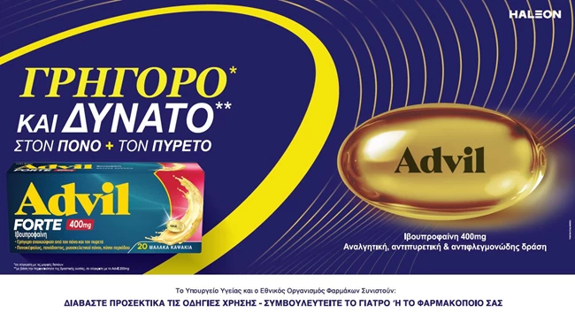 ιβουπραιφόνη