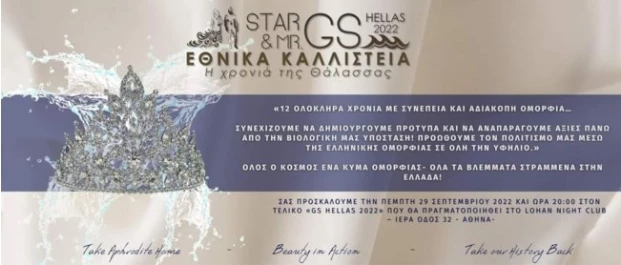 καλλιστεια