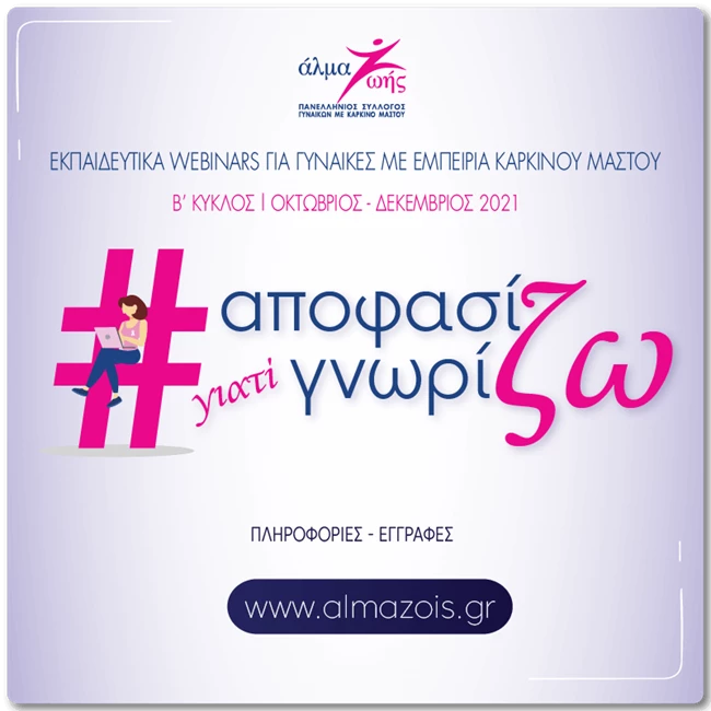 αποφασιζω
