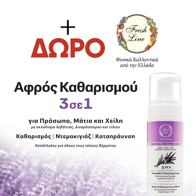 SHAPE ΦΕΒΡΟΥΑΡΙΟΥ 2025