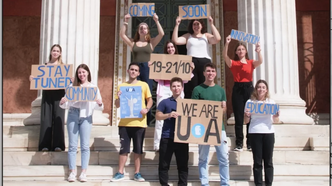 "WE ARE UoA": 1ο Φεστιβάλ του Εθνικού και Καποδιστριακού Πανεπιστημίου Αθηνών