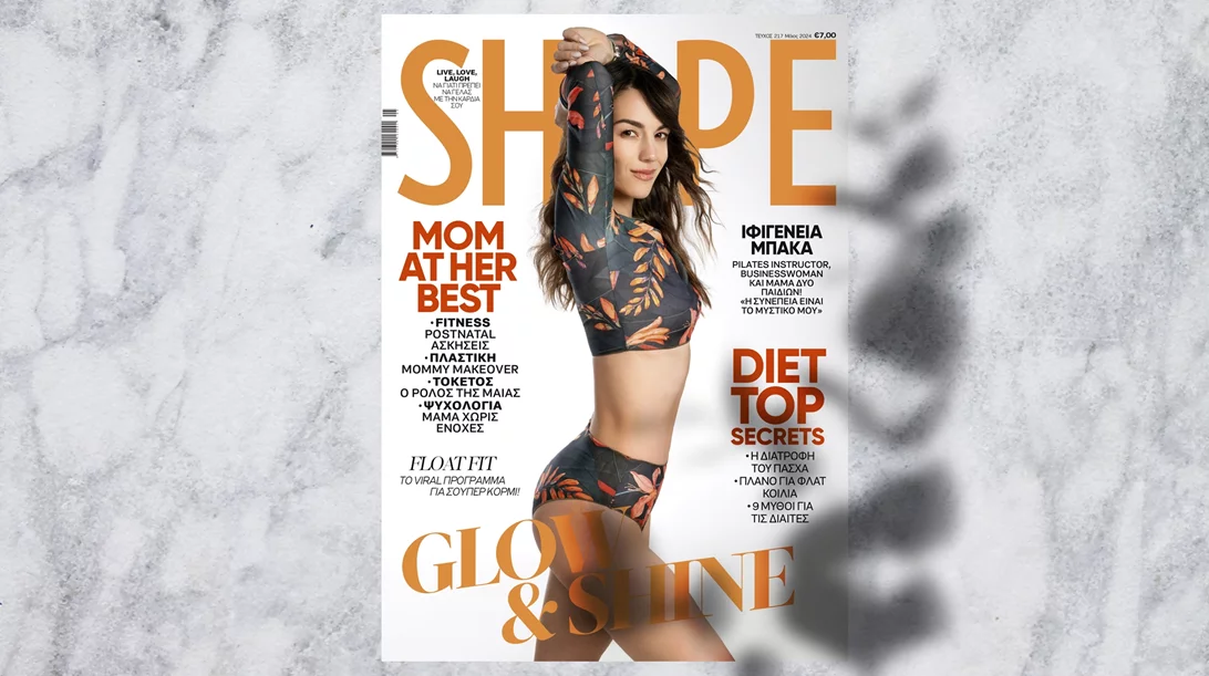 SHAPE ΜΑΪΟΥ | Μόλις κυκλοφόρησε με εξώφυλλο την Pilates instructor Ιφιγένεια Μπάκα