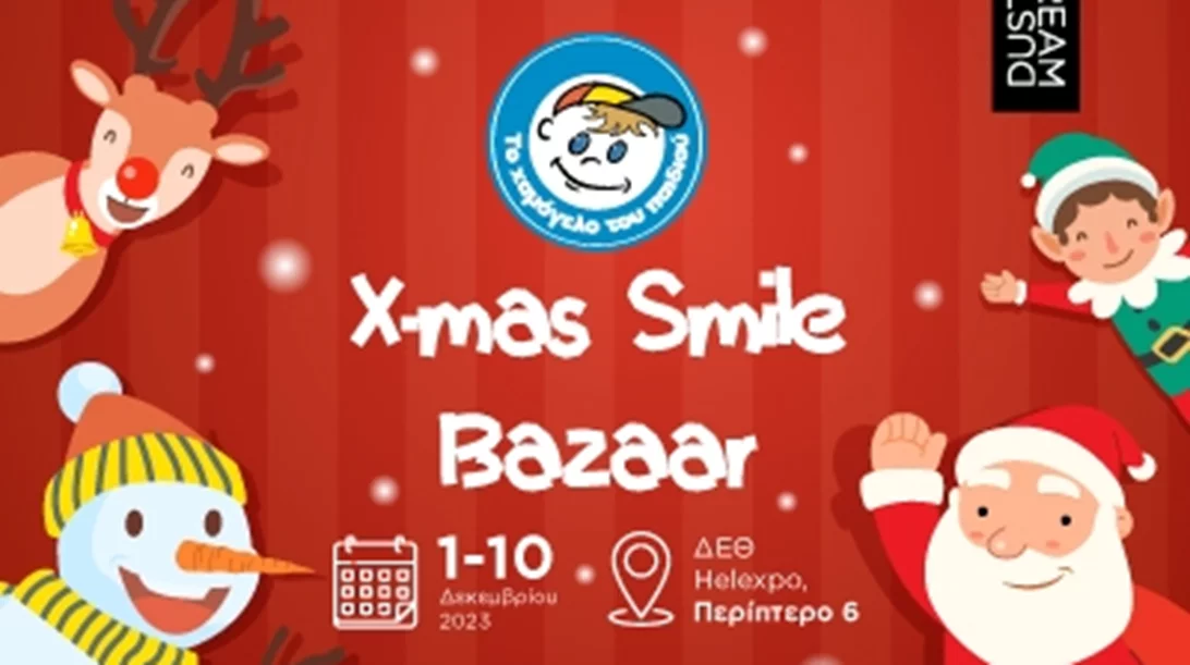 Η DUST+CREAM στο πλευρό του Χαμόγελου του Παιδιού στο πρώτο Smile Bazaar Θεσσαλονίκης