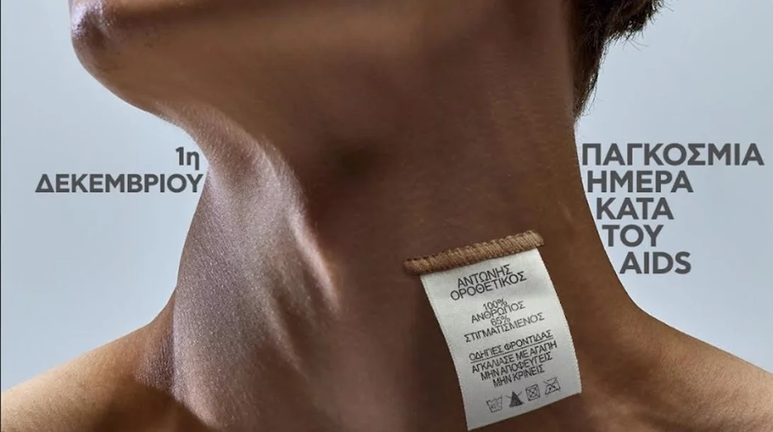 Οι ταμπέλες είναι μόνο για τα ρούχα