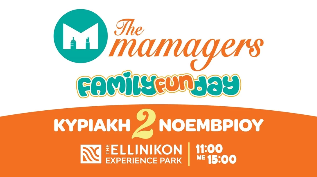 The Mamagers Family Fun Day στο Ellinikon Experience Park: Μια Κυριακή γεμάτη παιχνίδι, μουσική και φαντασία!