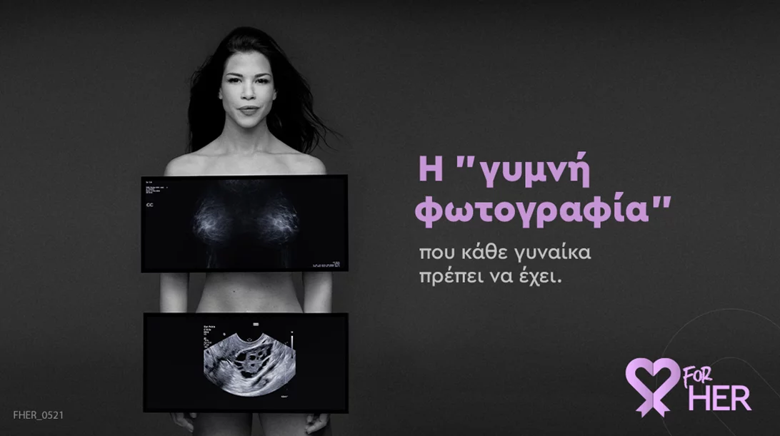 Γυναικεία υγεία: Γιατί είναι τόσο σημαντική η "γυμνή" σου φωτογραφία;