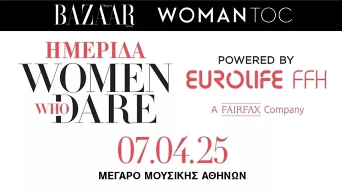 Ημερίδα "Women Who Dare powered by Eurolife FFH: Η Iσότητα ως Τρόπος Ζωής" στο Μέγαρο Μουσικής Αθηνών
