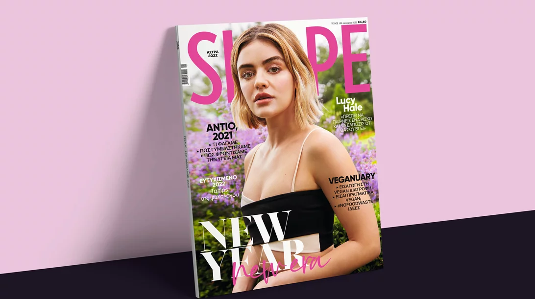 Shape Ιανουαρίου 2022: Κυκλοφορεί με cover girl τη Lucy Hale