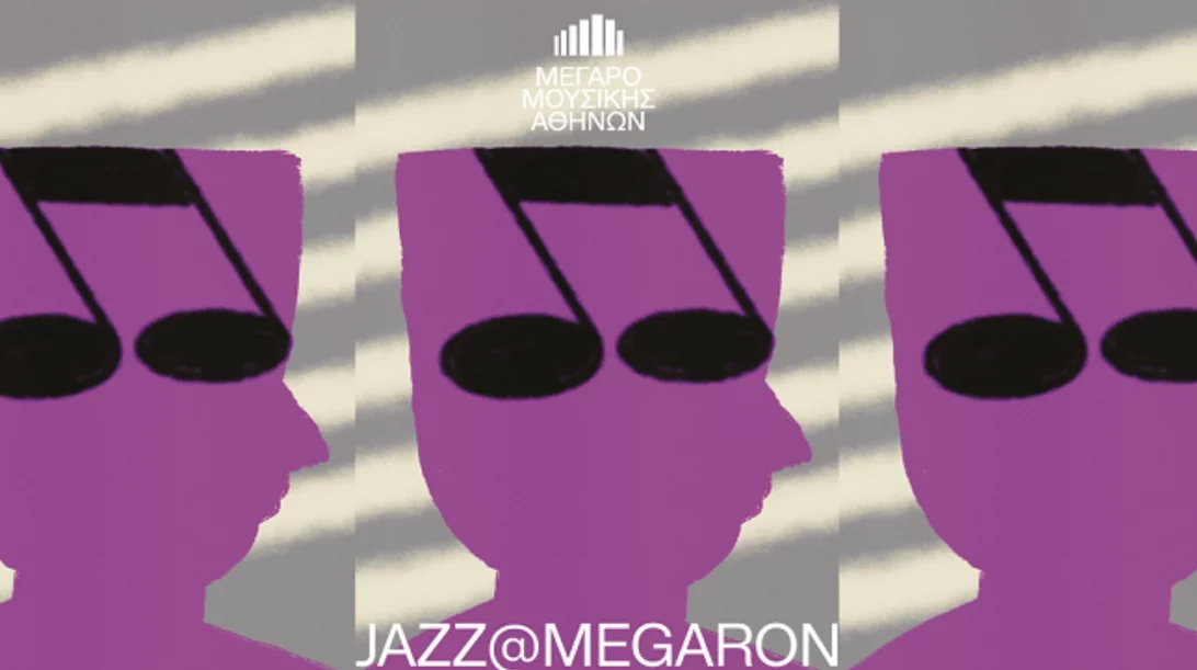 Jazz@Megaron: Για 3η χρονιά η μεγάλη γιορτή της τζαζ στο Μέγαρο Μουσικής Αθηνών