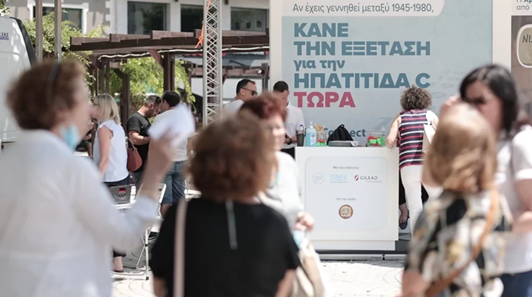 C-ity Connect | Μια πρωτοβουλία ενημέρωσης και ευαισθητοποίησης για την έγκαιρη διάγνωση της ηπατίτιδας