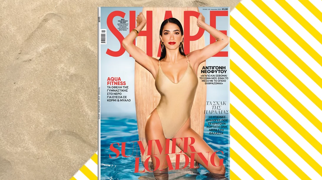 Το SHAPE Αυγούστου κυκλοφορεί με Cover Girl την ηθοποιό Αντιγόνη Νεοφύτου!