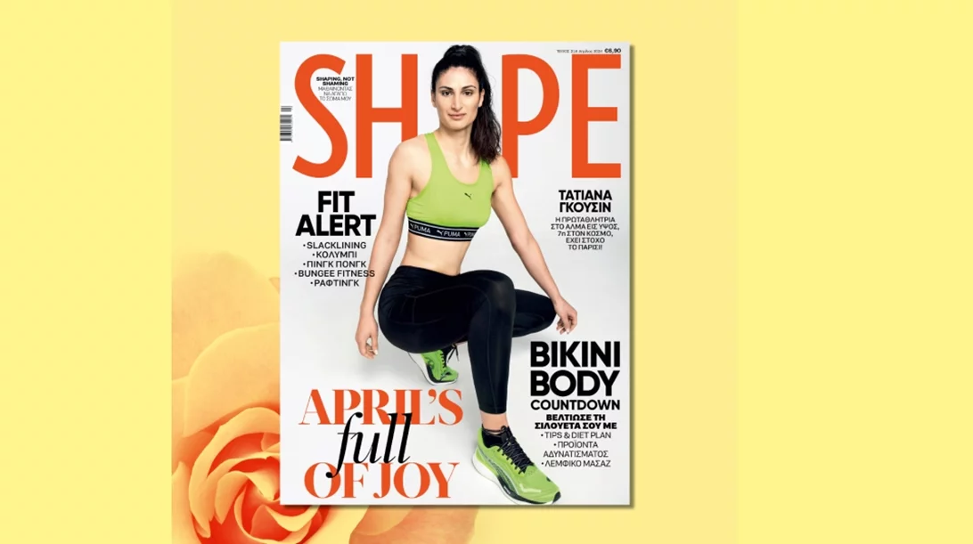 SHAPE ΑΠΡΙΛΙΟΥ | Κυκλοφορεί με Cover Girl την Τατιάνα Γκούσιν, πρωταθλήτρια στο άλμα εις ύψος