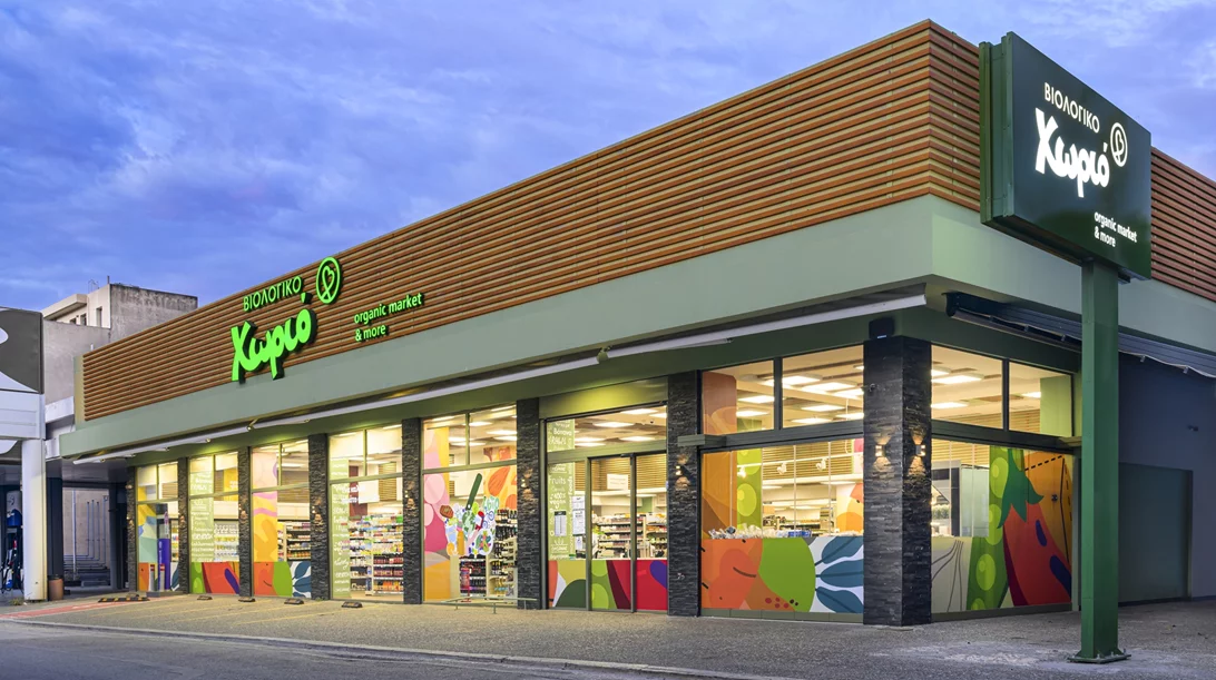 Βιολογικό Χωριό: Στόχος μία ολιστική εμπειρία στον τομέα της σωστής διατροφής, του wellbeing και της φροντίδας