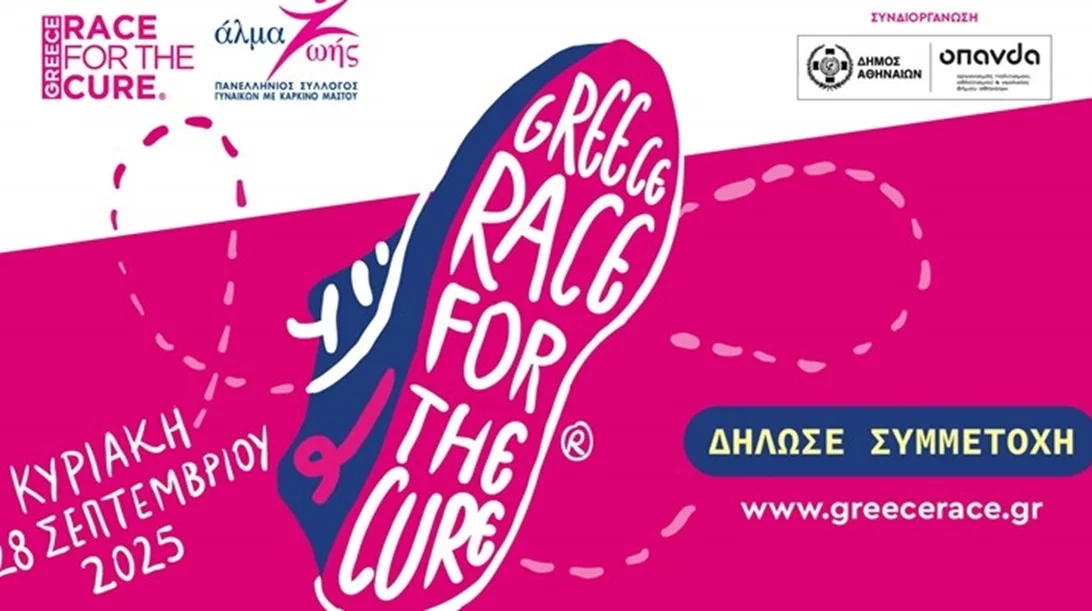 Greece Race for the Cure® 2025: Οι εγγραφές άνοιξαν!