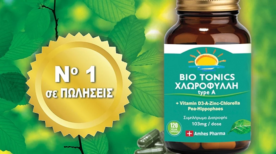 Χλωροφύλλη Bio Tonics: Ήρθε στην Ελλάδα το συμπλήρωμα διατροφής του αιώνα