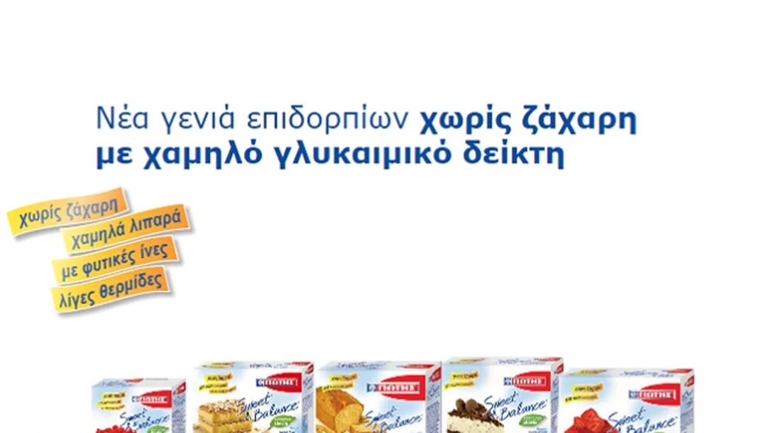 H ΓΙΩΤΗΣ «Κορυφαία Εταιρική Επωνυμία στην Ελλάδα»,  στα βραβεία Corporate Superbrands Greece 2016