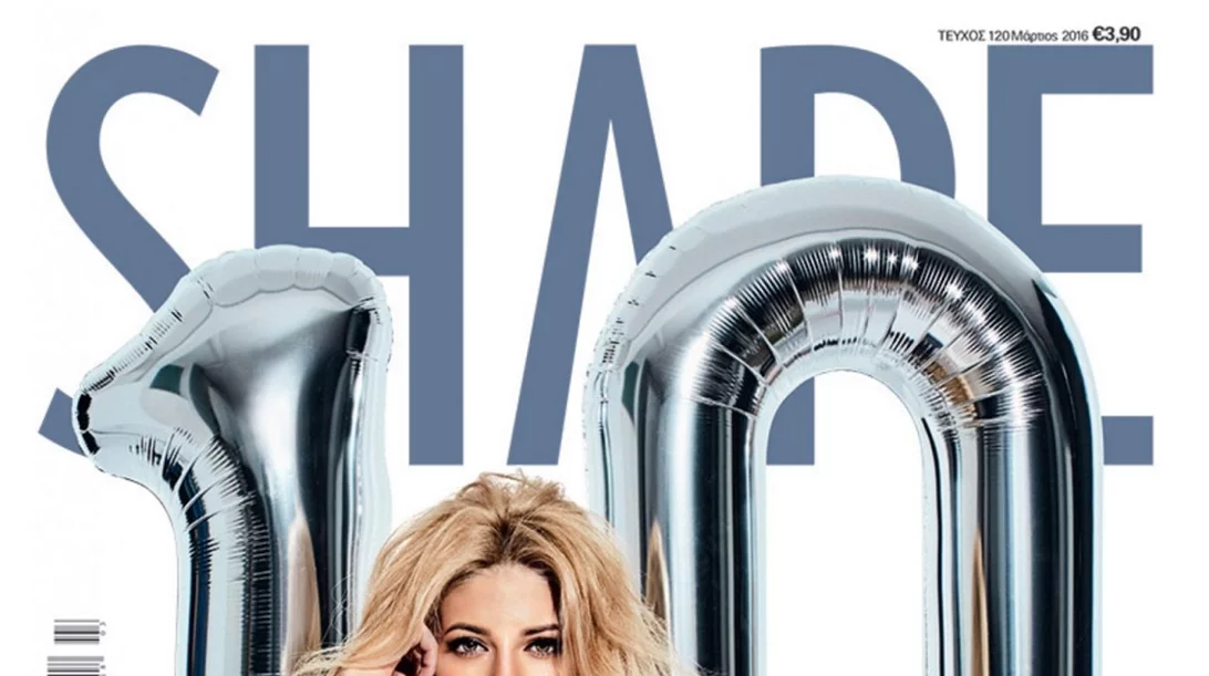 Shape Μαρτίου 2016 (με δώρο βερμούδα αδυνατίσματος)