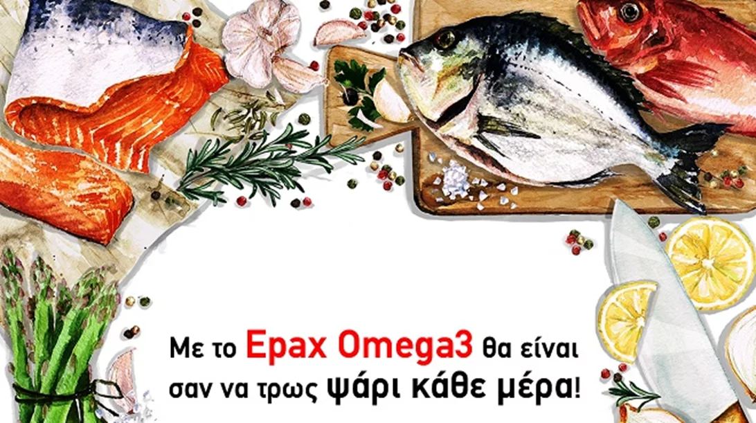 Το μυστικό της καλής υγείας ξεκινάει από Ωμέγα!