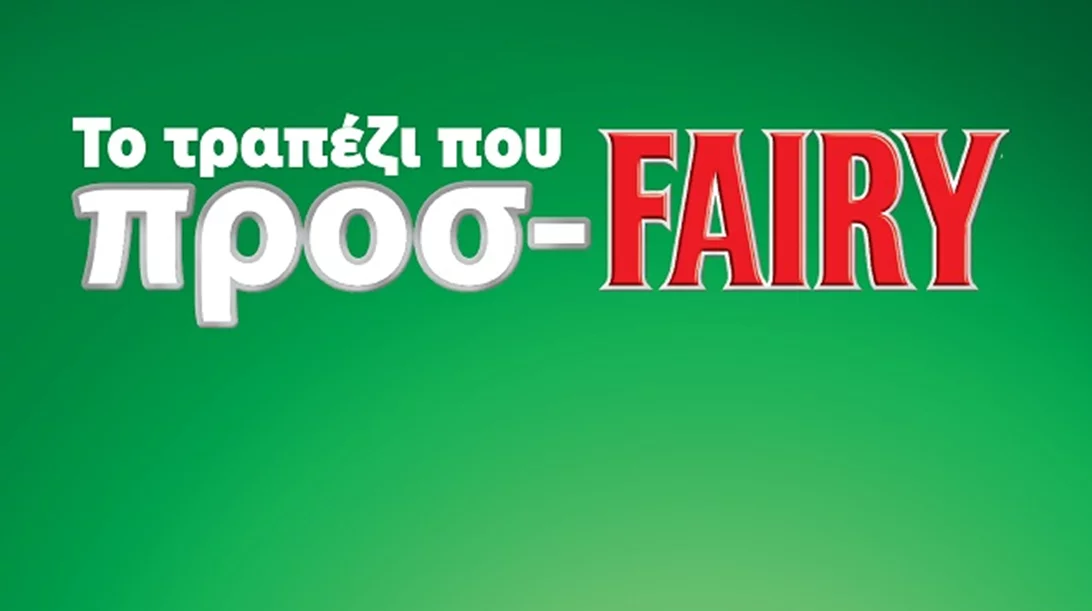 Tο τραπέζι που προσ-Fairy!