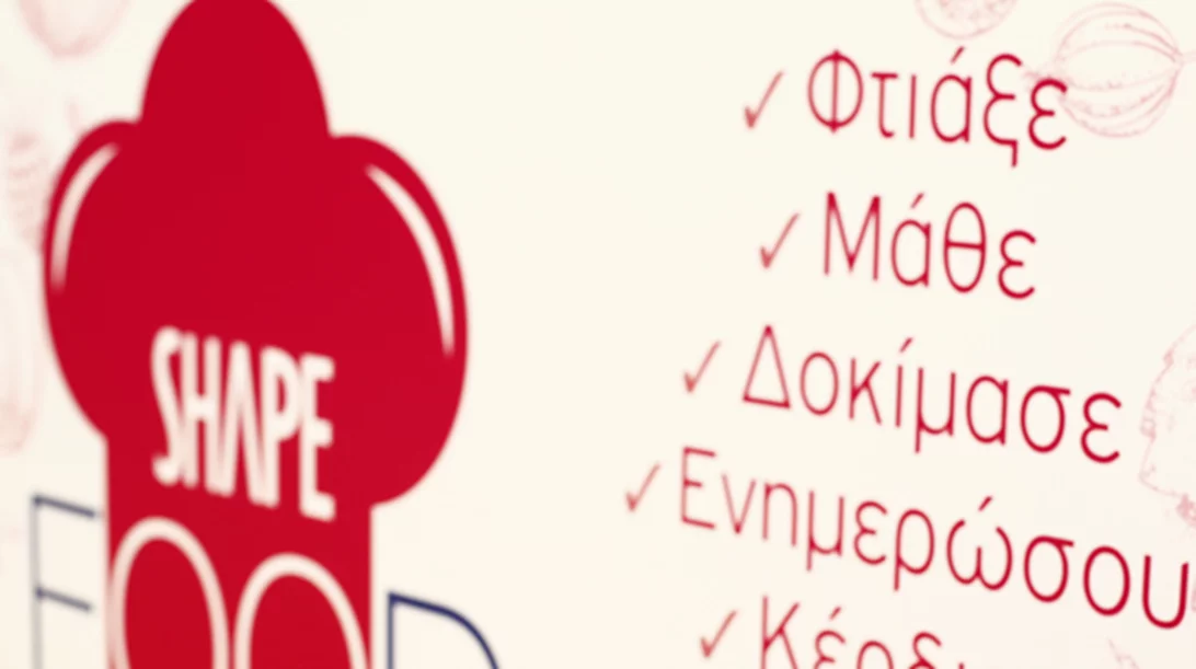 Δες τι έγινε στο 1ο Shape Food Workshop στο Athens Metro Mall!