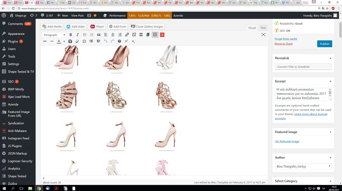 Γυναικεία παπούτσια: Η νέα συλλογή Dukas για το Καλοκαίρι 2017