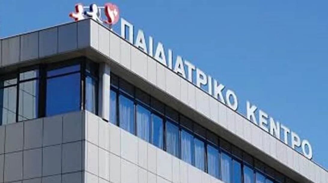 Με δύο νέα τμήματα ενισχύεται το Παιδιατρικό Κέντρο Αθηνών