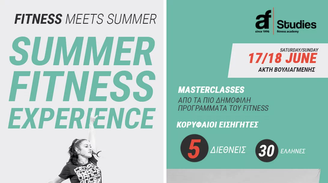 Έλα στο μεγαλύτερο Fitness Event με την υπογραφή της A.F.Studies και ΔΩΡΕΑΝ συμμετοχή για όλους!