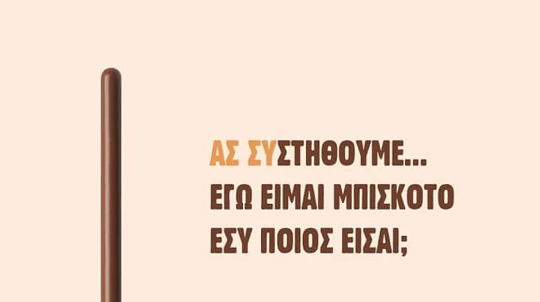 Βρήκαμε το καλύτερο σνακ για γλυκές λιγούρες!
