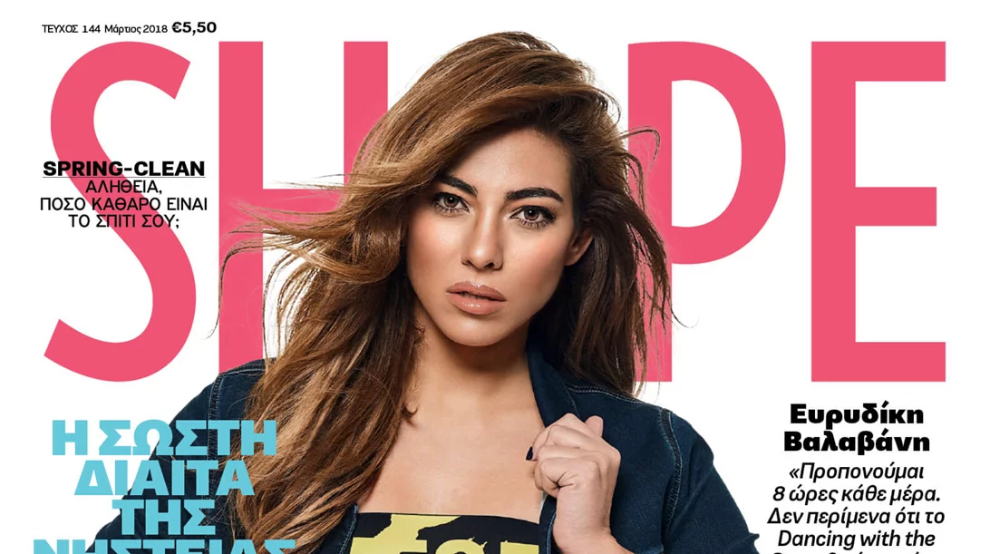 Shape Μαρτίου 2018 με δώρο τα αρώματα της Mastic Spa που έγιναν ανάρπαστα