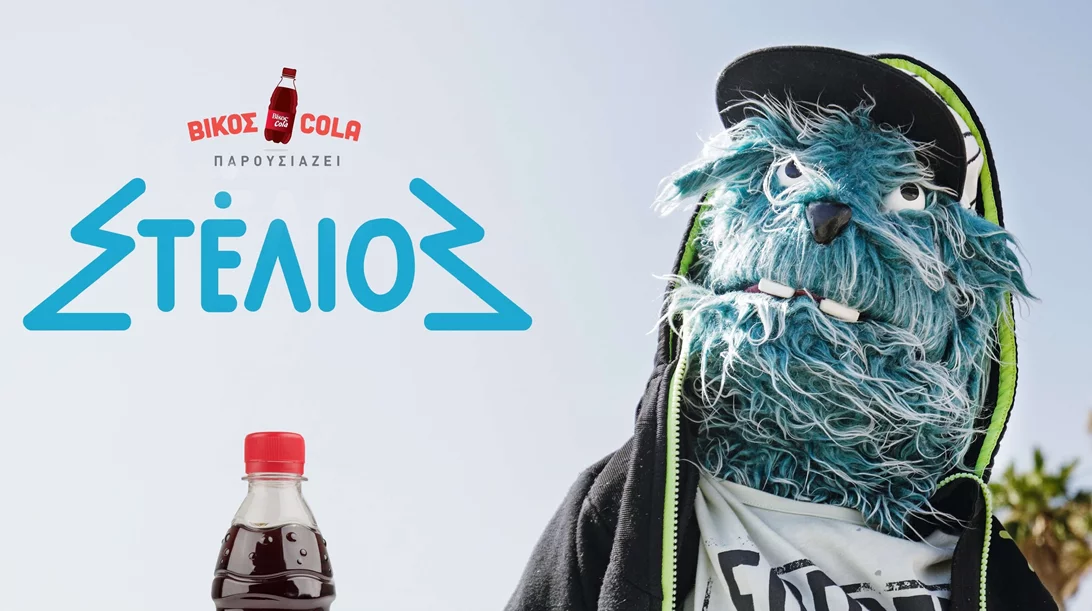 Ο Στέλιος και η Βίκος Cola κατακτούν 9 Ermis Awards