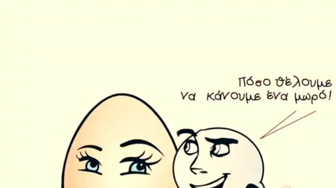 «Πόσο θέλουμε ένα μωρό»: Μερικές πρακτικές πληροφορίες για τη γονιμότητα