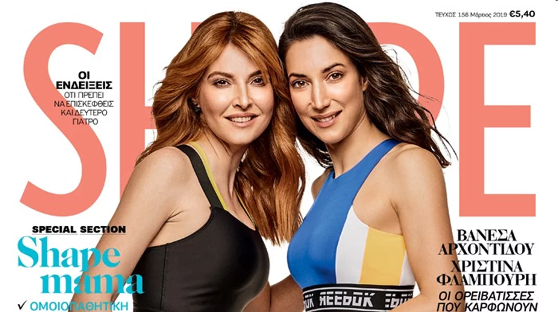 Shape Μαρτίου 2019 με σούπερ δώρα για να διαλέξεις