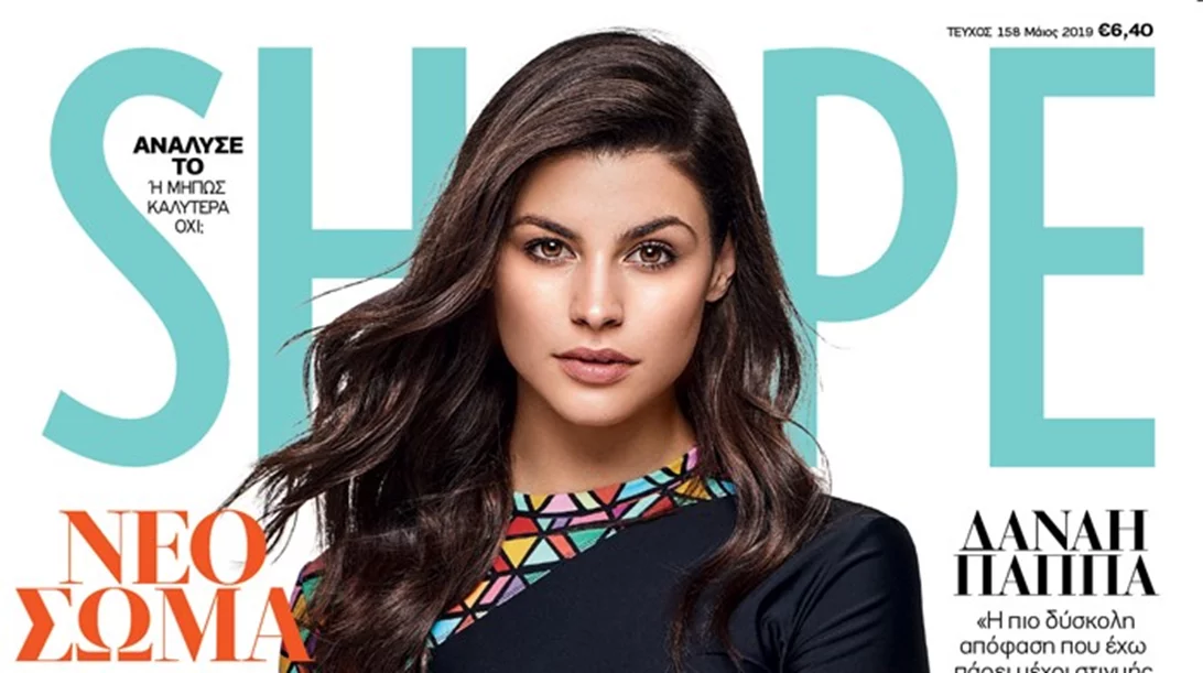 Shape Μαΐου 2019 με δώρο τη best seller κρέμα αδυνατίσματος της Mastic Spa