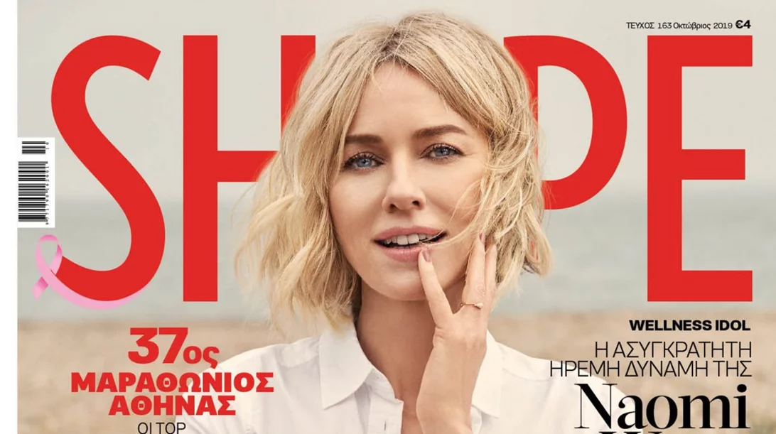 Shape Οκτωβρίου με δώρα προϊόντα μακιγιάζ