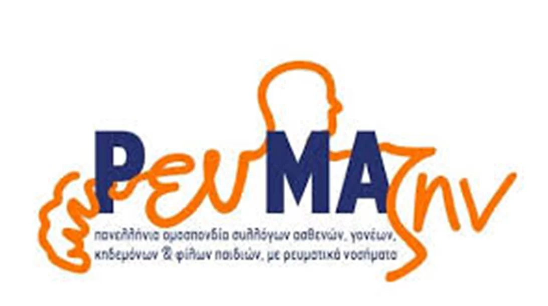 12 Οκτωβρίου: Παγκόσμια Ημέρα Αρθρίτιδας