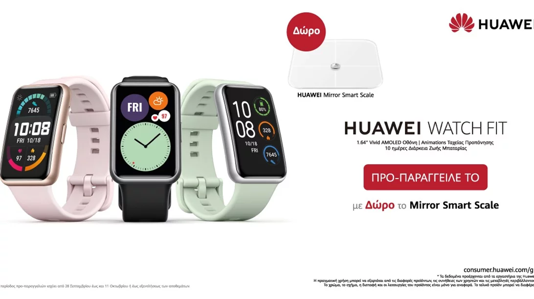 Τα νέα smartwatches της Huawei είναι εδώ και διαθέτουν απαράμιλλο design