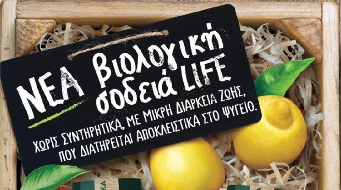 Βιολογικοί χυμοί: ελιξίριο υγείας;