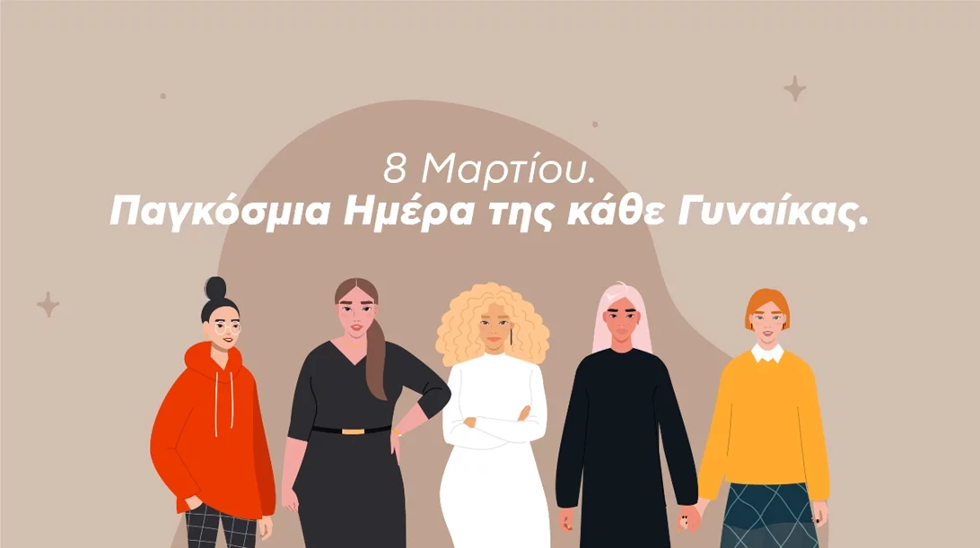 Το ΙΑΣΩ 25 χρόνια γιορτάζει την γυναίκα και προσφέρει 30 δωροεπιταγές αξίας 150€