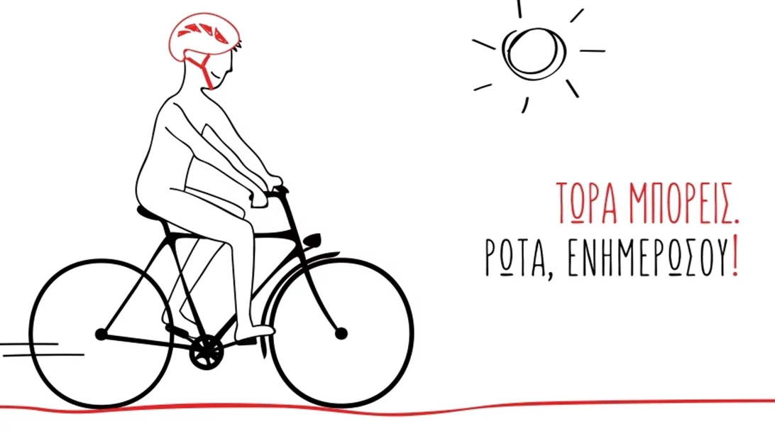 Η "Κόκκινη Κλωστή"… ξετυλίχθηκε με επιτυχία!