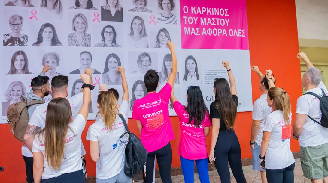 O καρκίνος του μαστού μας αφορά όλους